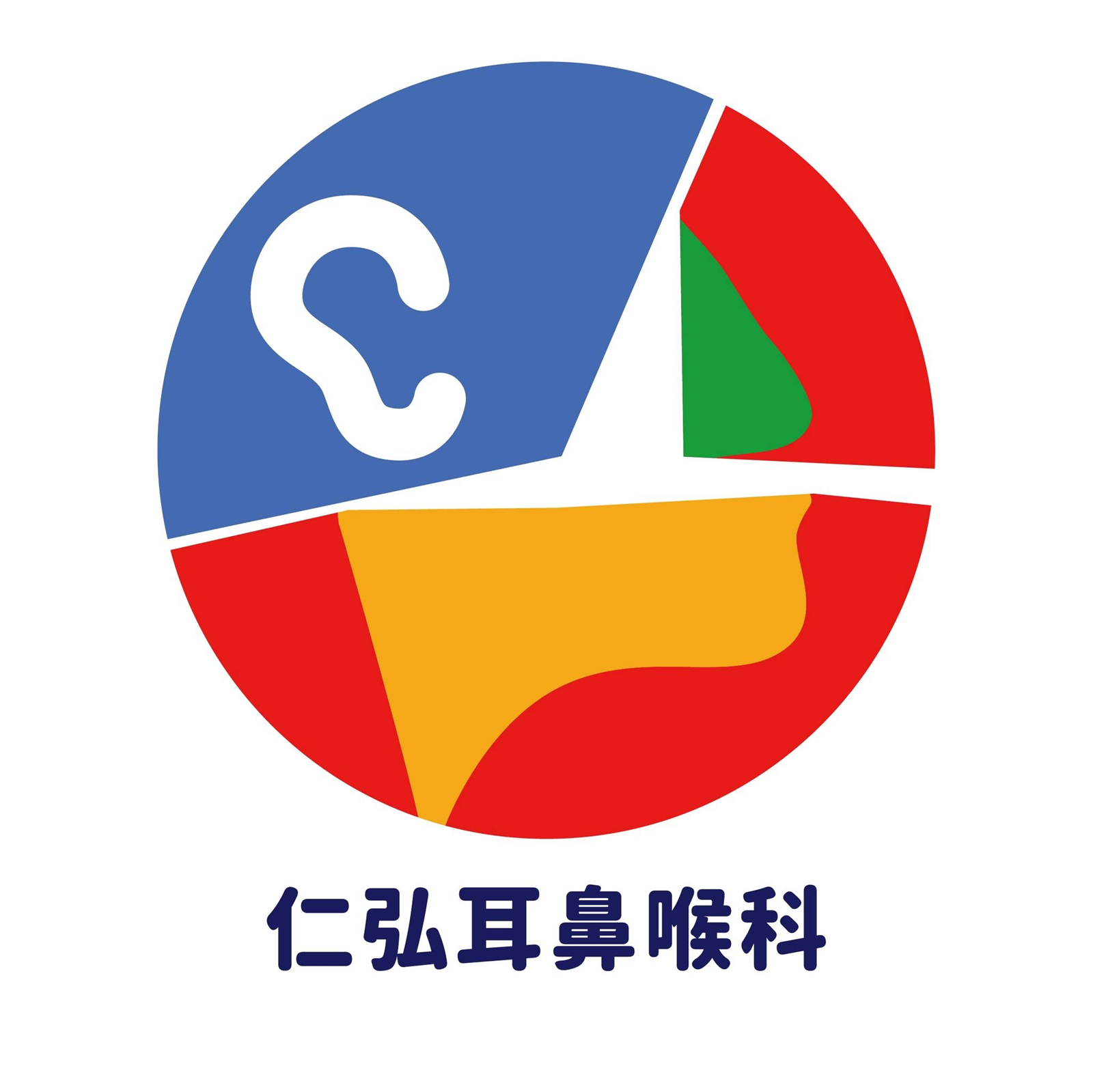 仁弘耳鼻喉科 Logo